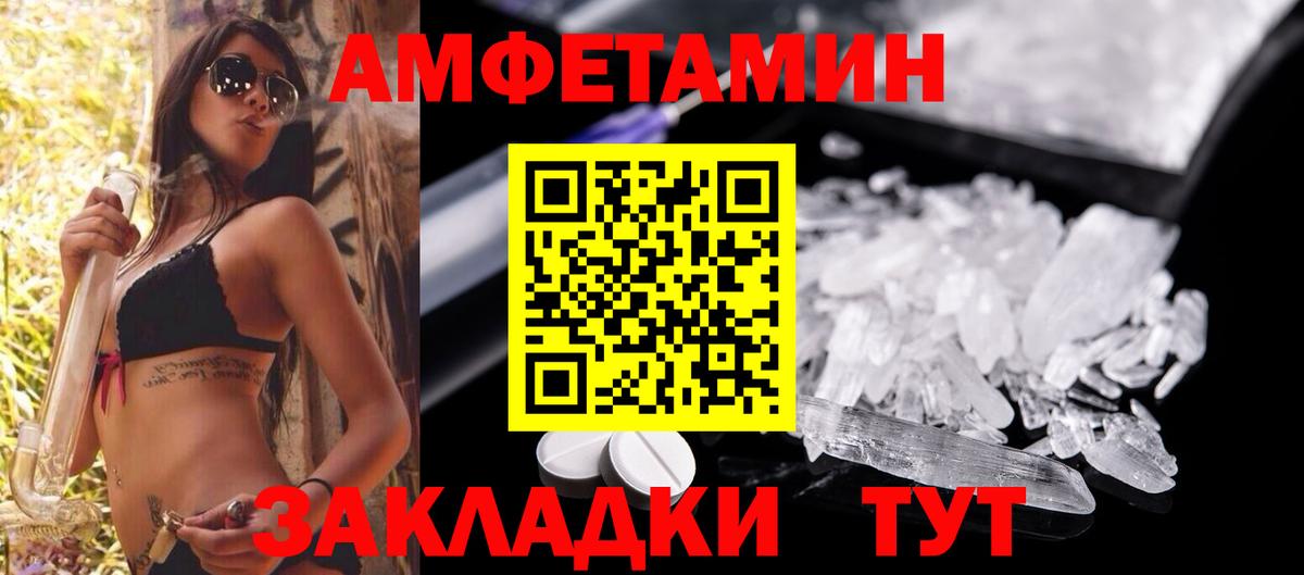 Amphetamine 97% Воткинск