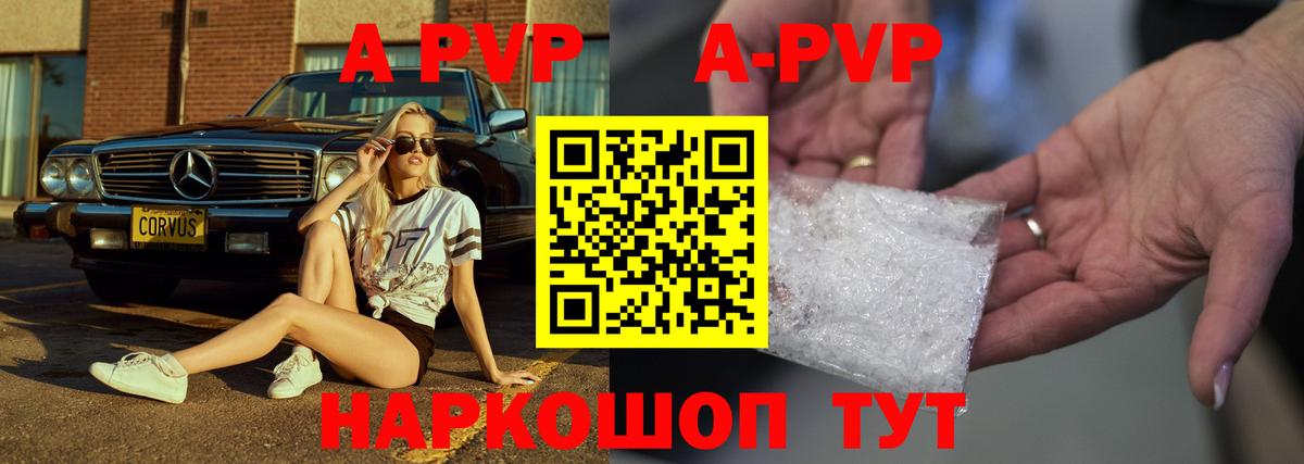 Alpha-PVP Соль  Вход с VPN  Воткинск  А ПВП СК КРИС  A PVP СК КРИС 