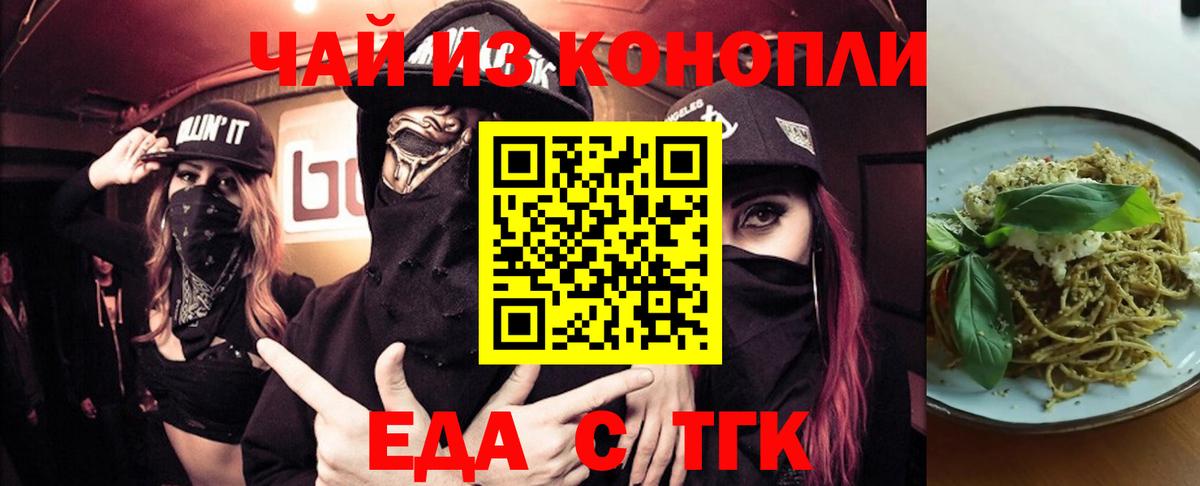 Canna-Cookies конопля  Вход с VPN  Воткинск 