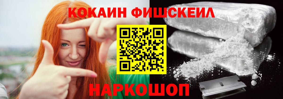 Cocaine  Cocaine VHQ  Вход с VPN  Cocaine FishScale  Воткинск 