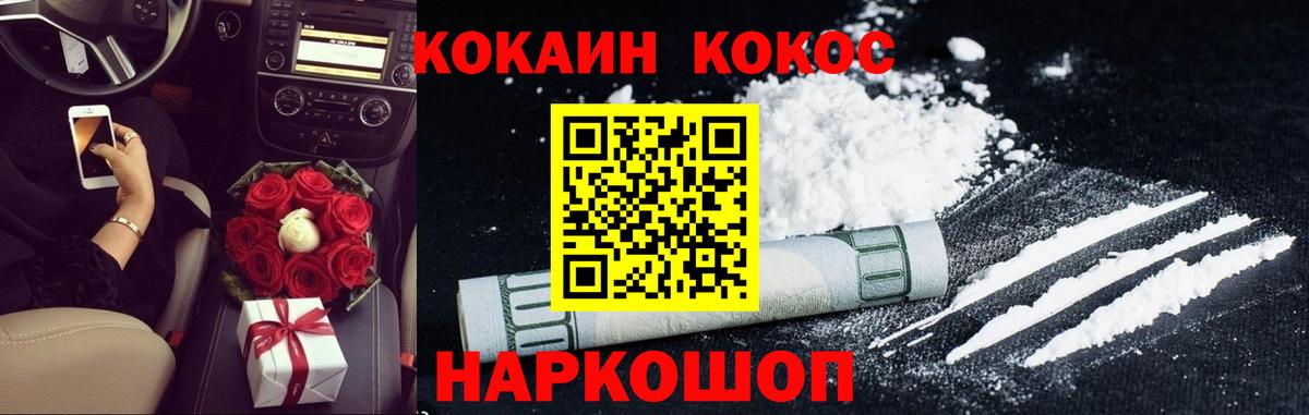 КОКАИН 97% Воткинск