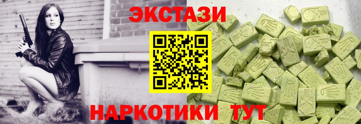 Ecstasy XTC  Вход с VPN  Экстази MDMA  Воткинск 