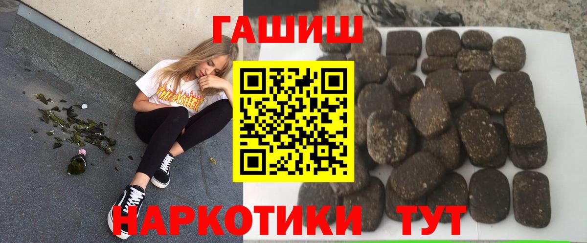 ГАШ  Вход с VPN  цены   ГАШИШ убойный  Воткинск 