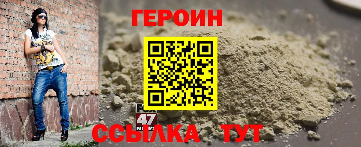 Героин Афган Воткинск