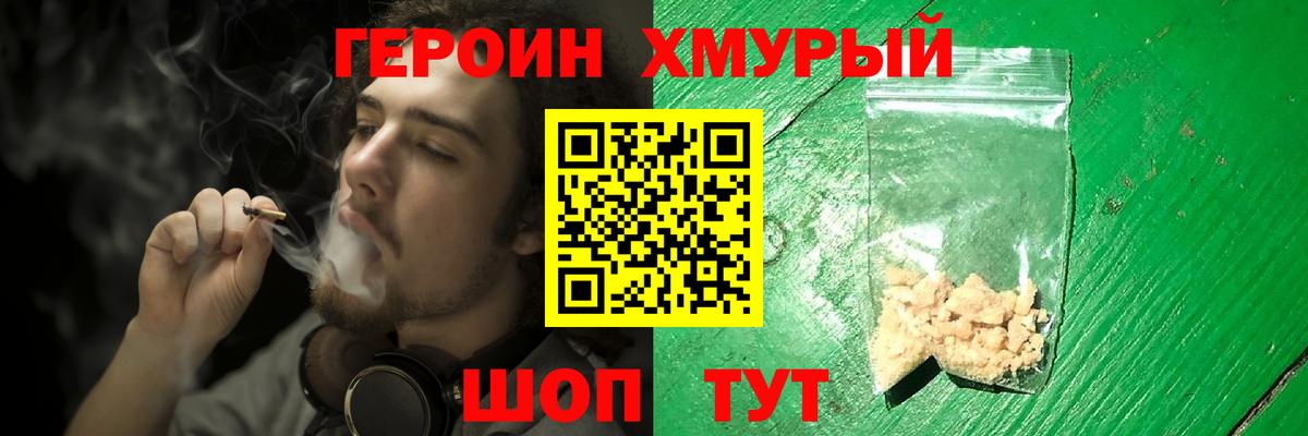 Воткинск  ГЕРОИН гречка  Вход с VPN 
