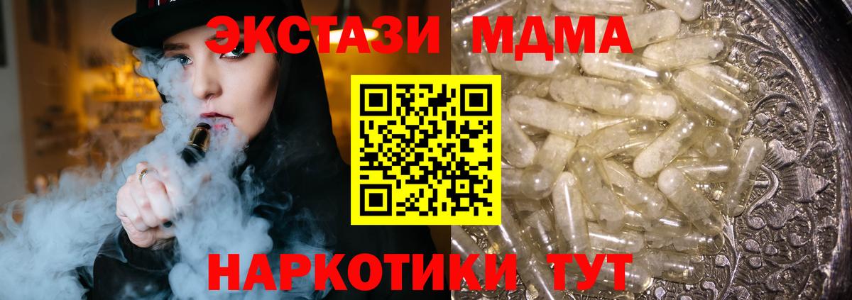 MDMA  МДМА молли  MDMA молли  Вход с VPN  Воткинск 