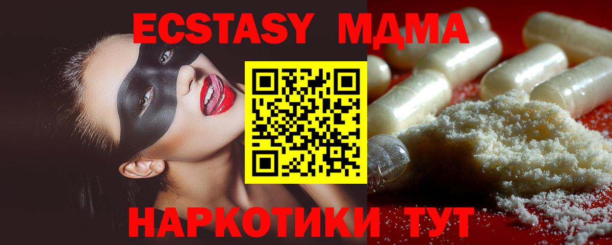 MDMA crystal Воткинск