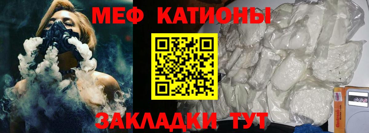 Мефедрон Воткинск
