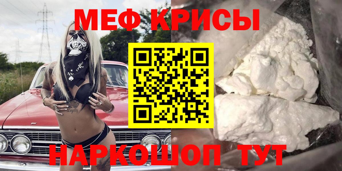 МЯУ-МЯУ  МЕФ 4 MMC  Вход с VPN  Воткинск 