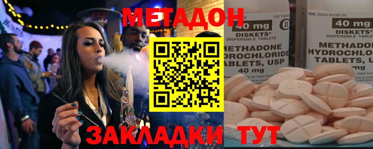Метадон кристалл  Метадон VHQ  МЕГА зеркало  Вход с VPN  Воткинск 