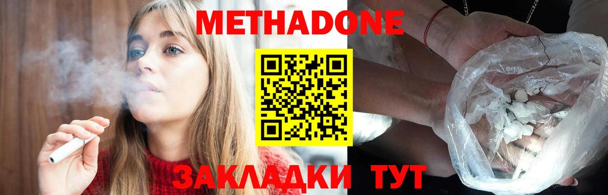 Метадон мёд Воткинск