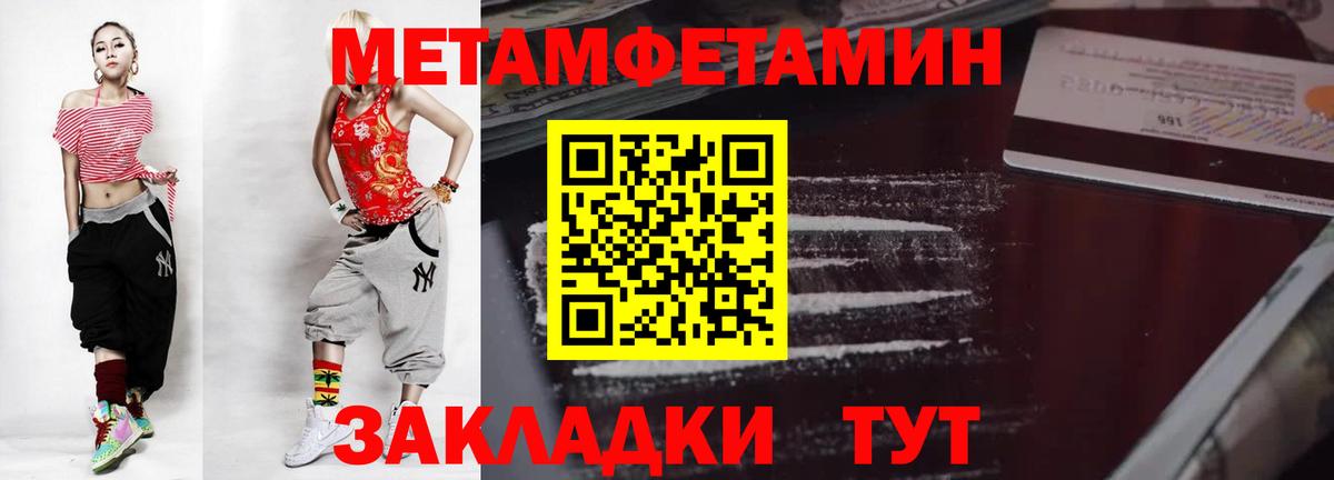 МЕТАМФЕТАМИН Methamphetamine Воткинск