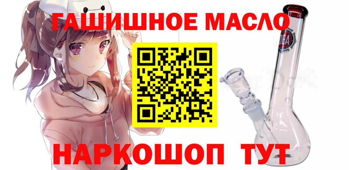 ТГК гашишное масло Воткинск