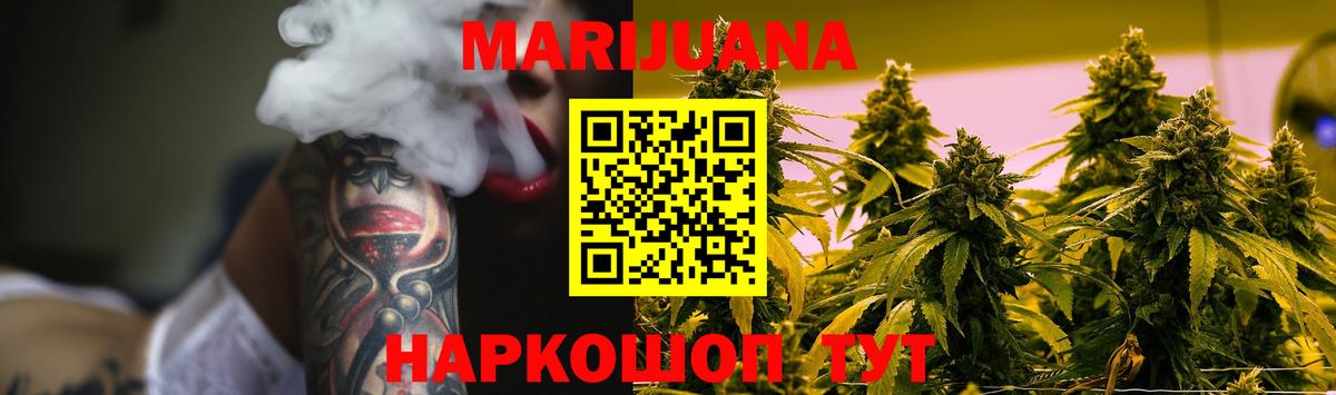 Бошки Шишки семена Воткинск